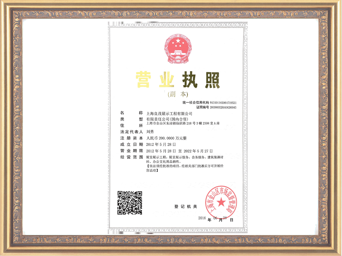荣誉证书